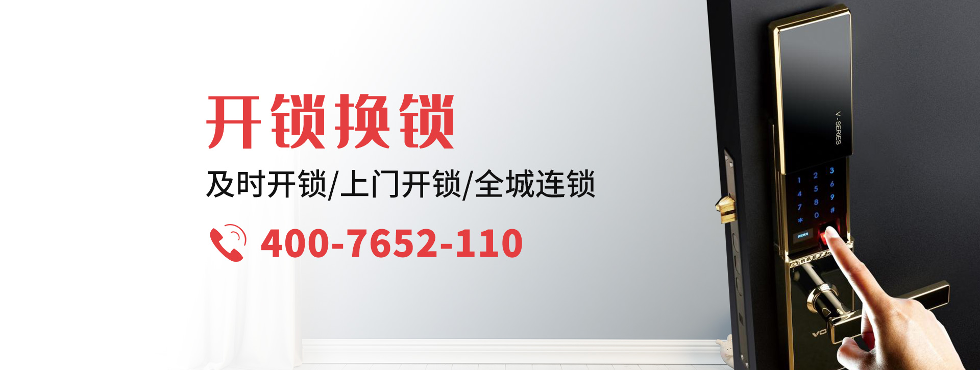 马鞍山banner